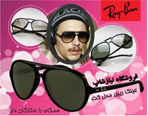  عینک ریبن cat اصل با uv400